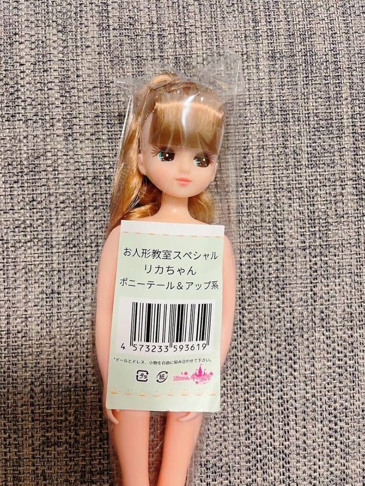 リカちゃんキャッスル　スペシャルリカちゃん　ポニーテール茶髪　緑目 Amazon | スペシャルリカちゃん mix ポニーテール リカちゃん